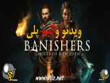 ویدیو گیم پلی  banishers ghosts of new eden game play