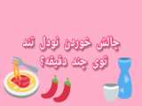 اموزش ساخت گلیتر در خانه