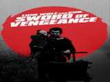 فیلم گرگ تنها و توله: شمشیر انتقام Lone Wolf and Cub: Sword of Vengeance    