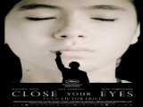 فیلم چشمات را ببند Close Your Eyes    