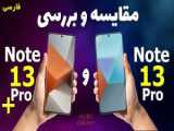 بررسی شیائومی ردمی نوت 13 پرو پلاس - Redmi Note 13 Pro  5G