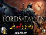 ویدیو گیم پلی لورد آف د فالن Lords of the Fallen game play