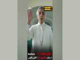دانلود سریال سایه باز (فیلم سریال جدید ایرانی)