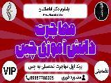 مهاجرت دانش آموزی به چین