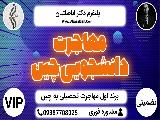 مهاجرت دانشجویی به چین 