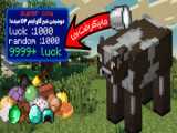 ماینکرافت اما بلاک میکنی بهت آیتم op میده! ماینکرافت ماینکرافتminecraft