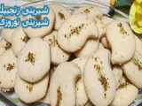 لذت آشپزی - طرز تهیه خوراک مراکشی رولی مخصوص