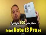 آیفون ۱۵ پرو مکس مقابل اس ۲۳ اولترا | iPhone 15 Pro Max vs S23 Ultra