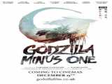 فیلم گودزیلا منهای یک (دوبله) Godzilla Minus One    