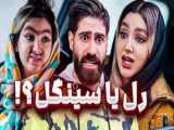 بزودی ماه رمضان دز سراسر کشور - طنز خنده دار - بمب خنده