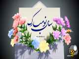 سال نو مبارک | ربات کار
