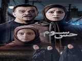 سریال حس سوم فصل 1 قسمت 1 دوبله فارسی Third Sense 2005