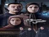 سریال حس سوم فصل 1 قسمت 4 دوبله فارسی Third Sense 2005