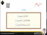 با قرآن