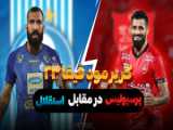 رئال مادرید vs اینتر | جدال با افعی های شهر میلان در کریر مود فیفا FIFA 23