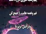 چهارشنبه سوزی