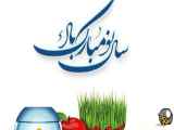 تبریک سال نو 1403