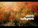 پنج حدیث از حضرت محمد رسول الله (ص) - شماره 99