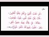 آموزش تجوید قرآن کریم جلسه هفتم