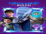 سریال قوانین مگامایند! فصل 1 قسمت 1 زیرنویس فارسی Megamind Rules! 2024