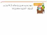 ریاضی سوم صفحه 111