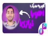 پلیس اینترپل به دنبال کوروش کمپانی