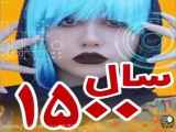 آینده ایران از نظر سرنا امینی