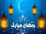 ماه رمضان؛ در کنار خانواده و  سفره افطار 