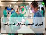 سمینار یک روزه Transcatheter Aortic Valve Implantation (TAVI)