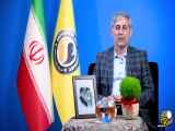 ویدیو پیام تبریک نوروزی دکتر نیکوهمت مدیرعامل شرکت نفت سپاهان