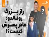 خلاصه بازی پرسپولیس و فولاد خوزستان لیگ برتر(4_2)