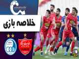 خلاصه بازی استقلال ۱-۱ پرسپولیس لیگ برتر ۱۴۰۰-۱۴۰۱