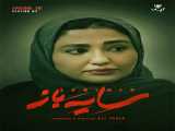 سریال سایه باز فصل 2 قسمت 10 دوبله فارسی Schemer 2023