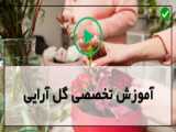 کاردستی - ساخت دسته گل