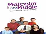 سریال دنیای مالکوم فصل 4 قسمت 22 زیرنویس فارسی Malcolm in the Middle 2000