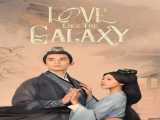 سریال عشق کهکشانی فصل 1 قسمت 1 زیرنویس فارسی Love Like the Galaxy 2022