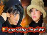 دانلود-فیلم-خنده-تفریحی-سرگرمی-نتیجه اخلاقیش با شما