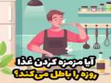 غذا خوش‌مزه فقط این است