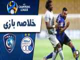 خلاصه بازی استقلال ۰-۲ الهلال لیگ قهرمانان آسیا ۲۰۲۰-۲۰۲۱