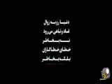 بهترین دفاع حمله است - علی ناطق