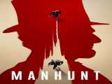سریال شکار انسان فصل 1 قسمت 1 زیرنویس فارسی Manhunt 2024