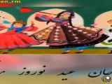 دانلود ویدیو عمه عید نوروز مبارک فیلو