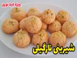 طرز تهیه گلوکز مایع خانگی برای انواع شیرینی (۲ نکته مهم)