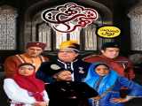 سریال شهر هرت فصل 1 قسمت 1 دوبله فارسی Shahre hert 2024