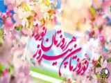 کلیپ تبریک سال نو ۱۴۰۳