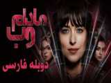 فیلم مادام وب Madame Web 2024 زیرنویس فارسی