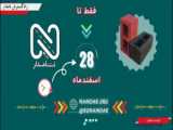 جشنواره نوروز و رمضان هتل پارسیان استقلال با تخفیف 20 درصدی