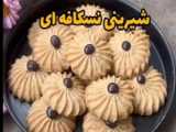 شیرینی عید بدون فر وهمزن