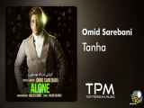 Omid Sarebani - Tanha - آهنگ تنها از امید ساربانی