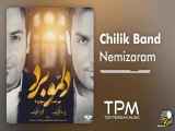 Chilik Band - Nemizaram | آلبوم  دلمو برد سرمو برد  از چیلیک بند